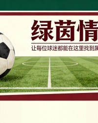 弗里克：“西甲冠军？我们还未庆祝任何事，还有五场比赛”