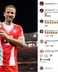 开云在线平台-职业生涯第二冠！凯恩社媒晒手捧德超杯奖杯照片